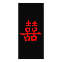 Chinese Double Happiness Rack Card Design