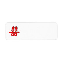 Chinese Double Happiness Return Address Label