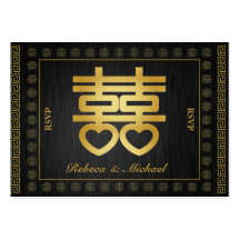 Chinese Double Happiness RSVP Card Business Card Templates