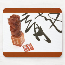 Chinese Dragon Mousepad