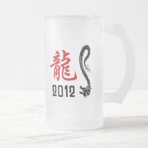 Chinese Dragon Year 2012 Mug