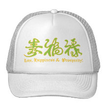 Chinese Green/Gold lettering! Mesh Hat