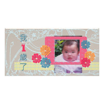 Chinese Happy Growing Baby Photo Card In Sand