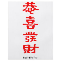 Chinese Happy New Year Custom Flyer