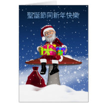 Chinese Holiday Greeting Card With Santa On A Mush