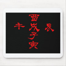 chinese letters copy mouse pads