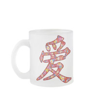 Chinese LOVE Calligraphy Flower Mug