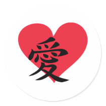 chinese Love - china - characters Stickers