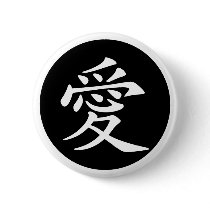 Chinese Love Symbol Pinback Buttons