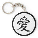 Chinese Love Symbol Key Chain