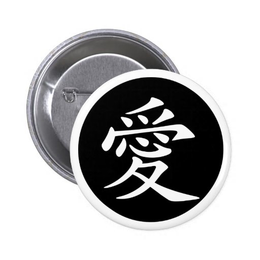 Chinese Love Symbol Pinback Buttons