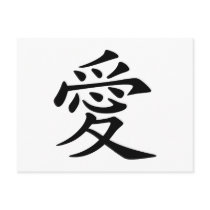 Chinese Love Symbol Postcards
