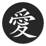 Chinese Love Symbol Round Sticker
