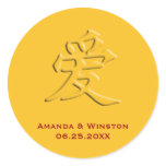 Chinese mandarin gold love character wedding party