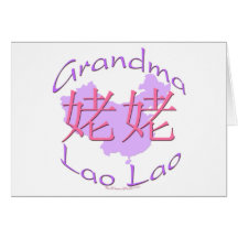 Chinese Maternal Grandma (Lao Lao) Card