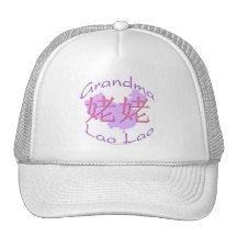 Chinese Maternal Grandma (Lao Lao) Hat