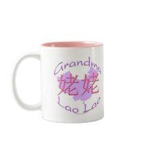 Chinese Maternal Grandma (Lao Lao) Mug