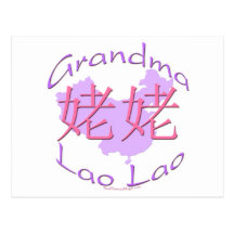 Chinese Maternal Grandma (Lao Lao) postcard