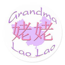 Chinese Maternal Grandma (Lao Lao) Stickers