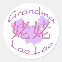 Chinese Maternal Grandma (Lao Lao) Stickers