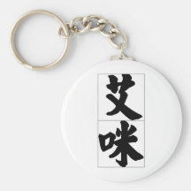 Chinese name for Amy 20015_4.pdf Keychains