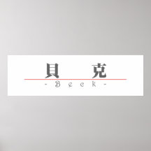 Chinese name for Beck 20456_3.pdf Poster