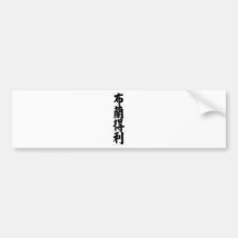 Chinese name for Bradley 20482_4.pdf Bumper Sticker
