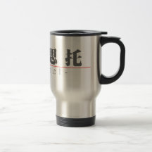 Chinese name for Bristol 21433_3.pdf Coffee Mug