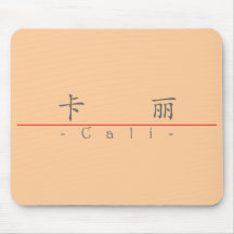 Chinese name for Cali 21389_1.pdf Mousepad