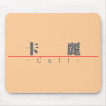 Chinese name for Cali 21389_3.pdf Mouse Pads