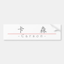 Chinese name for Carson 22084_1.pdf Bumper Stickers