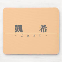 Chinese name for Cash 20502_3.pdf Mouse Pad
