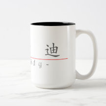 Chinese name for Cassidy 21282_1.pdf Mug