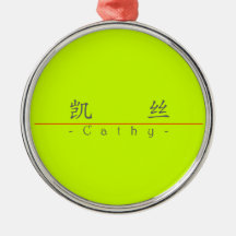 Chinese name for Cathy 20057_1.pdf Christmas Tree Ornament