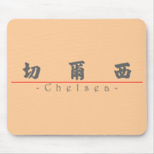 Chinese name for Chelsea 21221_4.pdf Mousepad