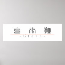 Chinese name for Clara 20066_0.pdf Poster