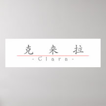 Chinese name for Clara 20066_1.pdf Print