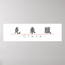 Chinese name for Clara 20066_4.pdf Posters