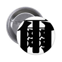 Chinese name for Colby 20524_3.pdf Pin