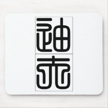 Chinese name for Dave 20538_0.pdf Mouse Pad