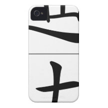 Chinese name for Dave 20538_1.pdf iPhone 4 Cover