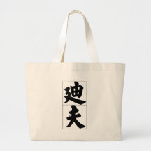 Chinese name for Dave 20538_4.pdf Canvas Bag