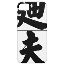 Chinese name for Dave 20538_4.pdf iPhone 5 Cases