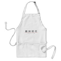 Chinese name for Destiny 21090_0.pdf Apron