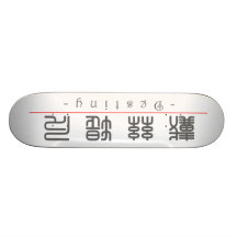Chinese name for Destiny 21090_0.pdf Custom Skateboard