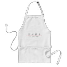 Chinese name for Destiny 21090_1.pdf Aprons