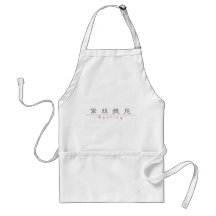 Chinese name for Destiny 21090_2.pdf Aprons