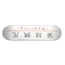 Chinese name for Destiny 21090_2.pdf Skateboards