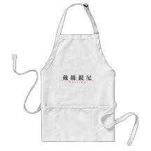 Chinese name for Destiny 21090_3.pdf Aprons