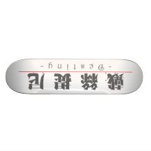 Chinese name for Destiny 21090_3.pdf Skateboard